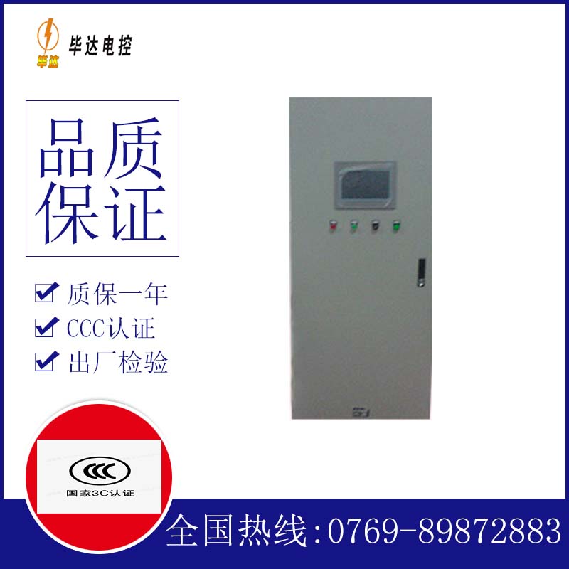 惠水变频控制箱