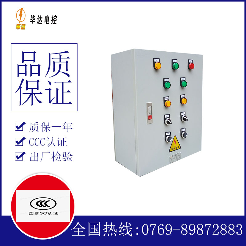 惠水一用一备控制箱