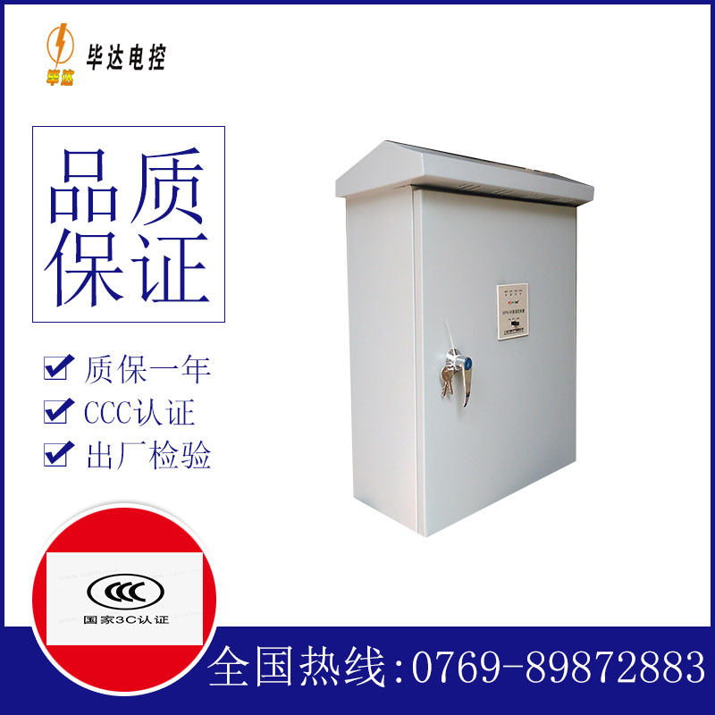 惠水排污泵控制箱
