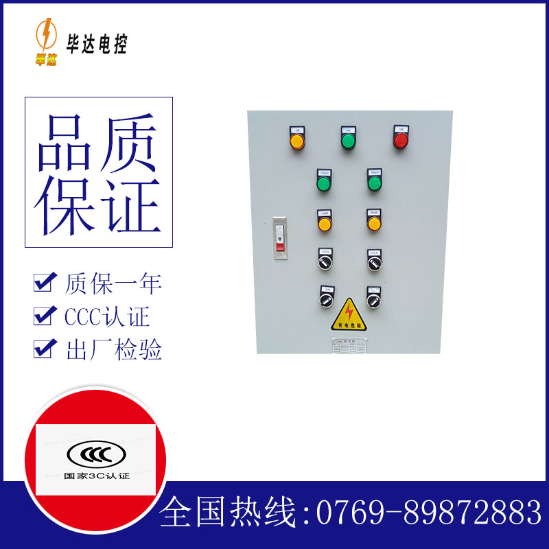 惠水水泵控制箱