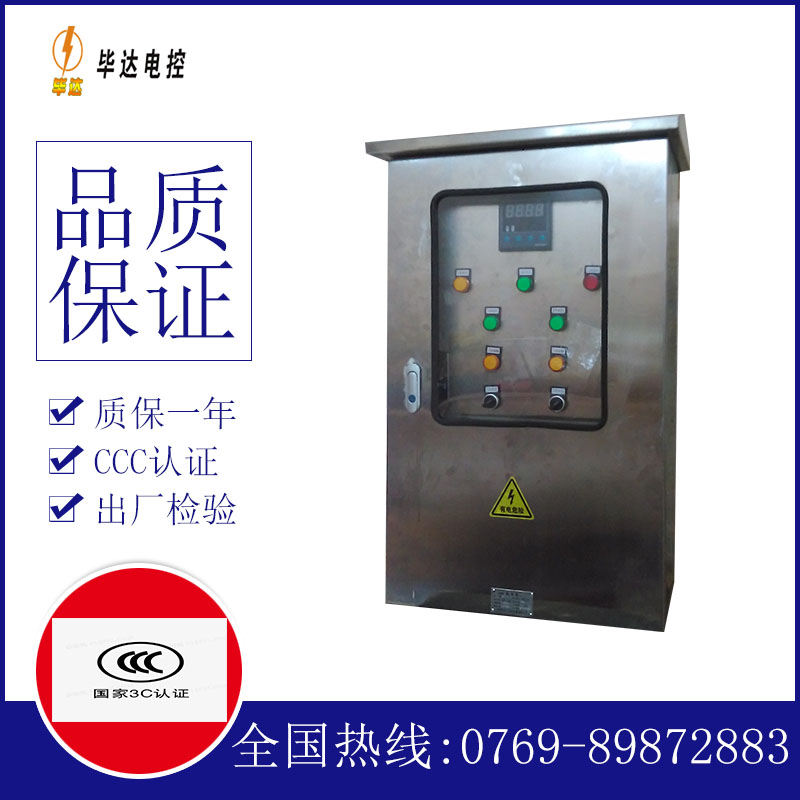 惠水路灯控制箱